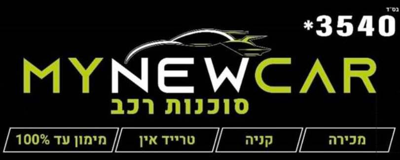 לוגו My New Car